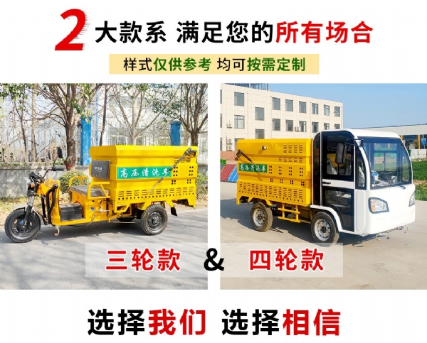 電動(dòng)三輪高壓清洗車半封閉駕駛室