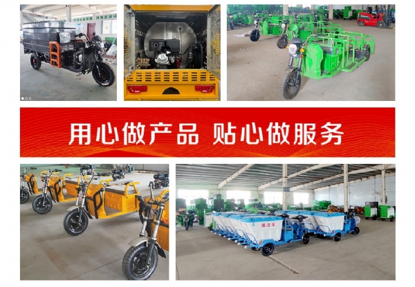 電動(dòng)三輪高壓清洗車半封閉駕駛室