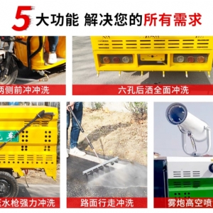 電動(dòng)三輪高壓清洗車半封閉駕駛室