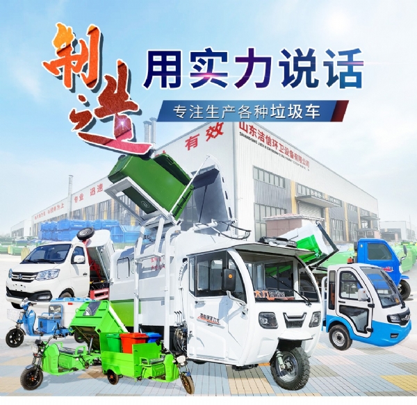 電動(dòng)三輪1.8米自卸環(huán)衛(wèi)保潔車